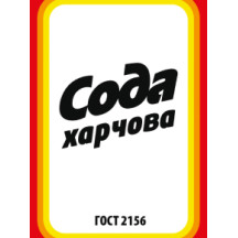 Сода харчова 350гр / 20шт