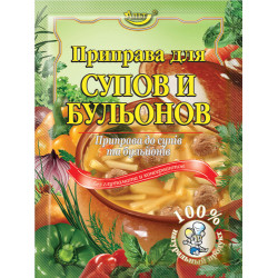 Приправа для "Супів і бульйонів" 30г / 50шт