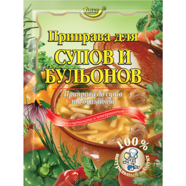 Приправа для "Супів і бульйонів" 30г / 50шт