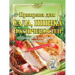 Приправа для "Сала, Шпика і копченостей 30г / 140шт