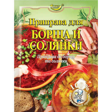 Приправа для "Борщу і солянки" 30г / 140шт