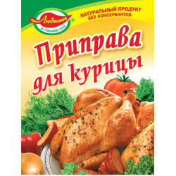Приправа для Курки 30г / 100шт