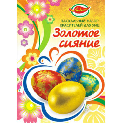 Набір "Золоте сяйво" 15г / 25шт