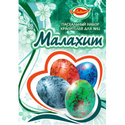 Набір "Малахіт" 15г / 25шт