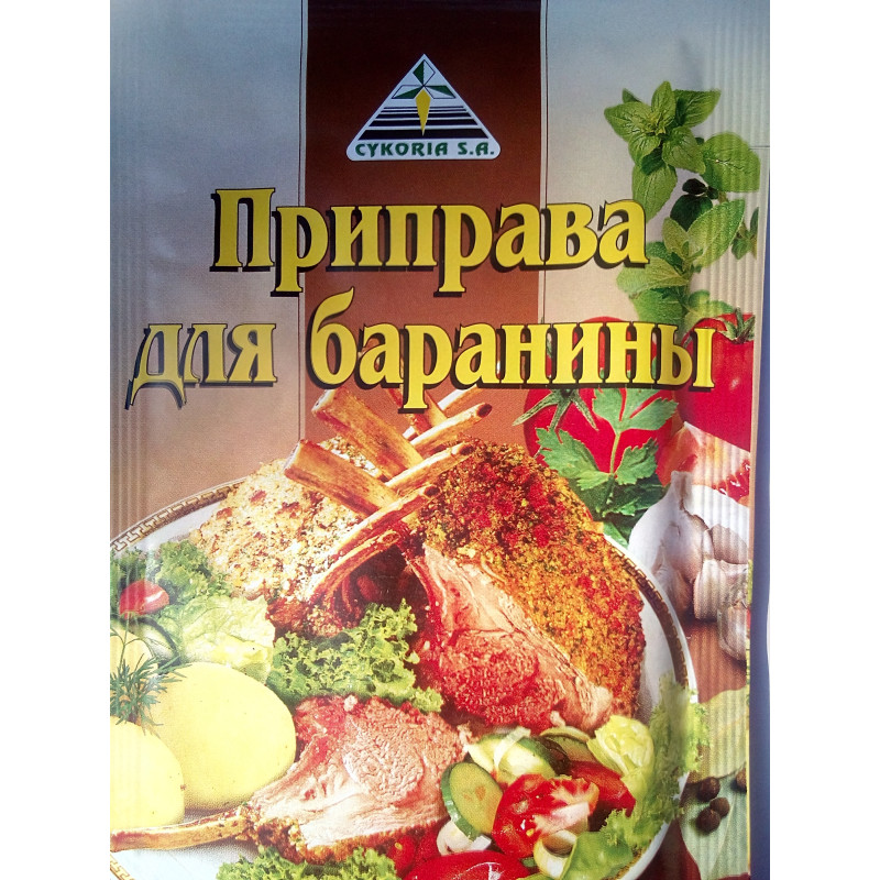 Приправа для баранини 30 гр. / 45 шт.