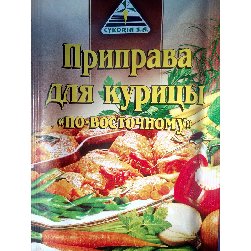Приправа для курки за східним 30 гр. / 50 шт.