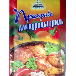 Приправа для курки гриль 30 гр. / 50 шт.