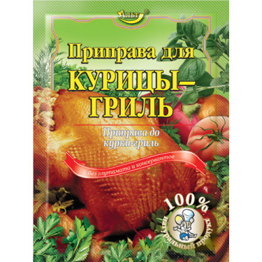 Приправа для "Курки - гриль" 30г / 140шт