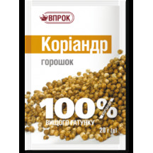 Коріандр  цілий 20 г /60шт