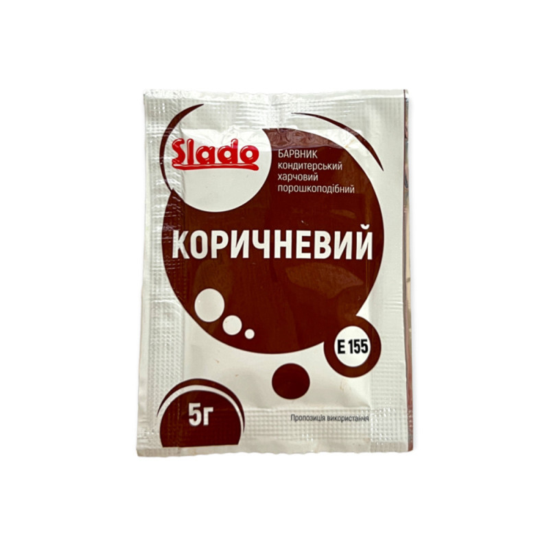 Барвник харчовий ТМ "Сладо "Коричневий" 5г (50шт/20уп/ящ)