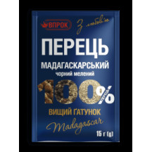 Перець Мадагаскарський 15 г / 90шт