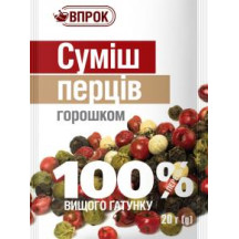 Суміш перців горошком (білий, рожевий, зелений, чорний) 20 г / 50шт