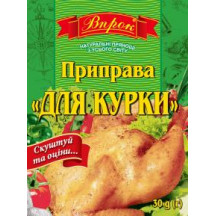 Приправа до Курки 30г/60шт