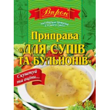 Приправа до Супів та бульйонів 30г/60шт