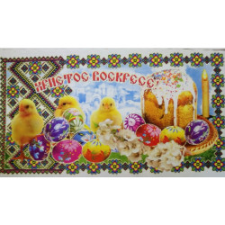 Рушник великодній №125 29х60
