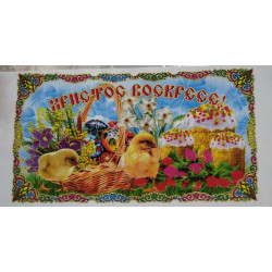 Рушник великодній №126 29х60