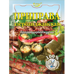Приправа "Азербайджанська" 30г / 140шт