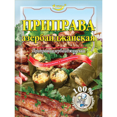 Приправа "Азербайджанська" 30г / 140шт
