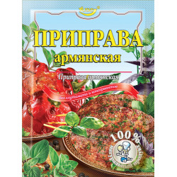 Приправа "Вірменська" 30г / 140шт