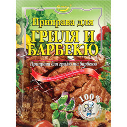 Приправа для "Гриля і м'яса барбекю" 30г / 50шт