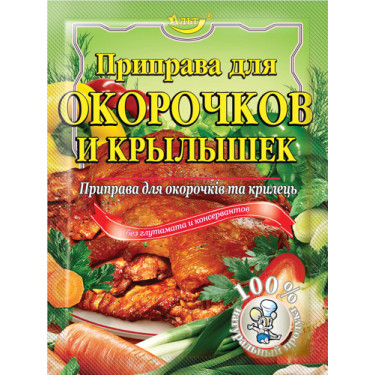 Приправа для "Окорочков і крилець" 30г / 140шт