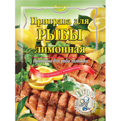 Приправа для "Риби лимонна" 30г / 50шт