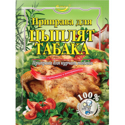 Приправа для "Курча тютюну" 30г / 50шт