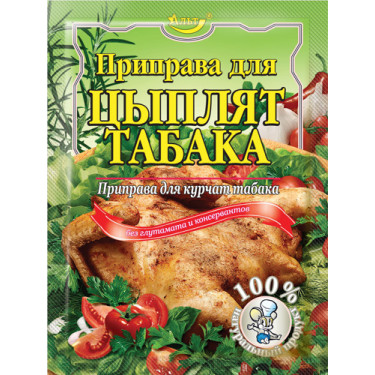 Приправа для "Курча тютюну" 30г / 50шт