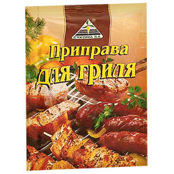 Приправа для гриля 30 гр. / 50 шт.