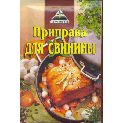 Приправа для свинини 30 гр. / 50 шт.