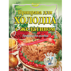 Приправа для "Холодцю з желатином" 20г / 140шт