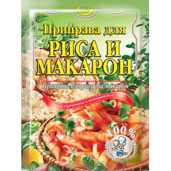 Приправа до "Рису та макарон" 30г / 140шт