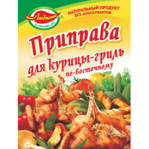 Приправа для Курки-гриль "По-східному" 30 гр. / 100шт