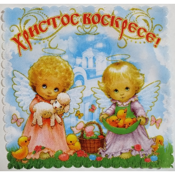 Рушник великодній №102 24х24