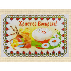 Рушник великодній №38-1 36х60