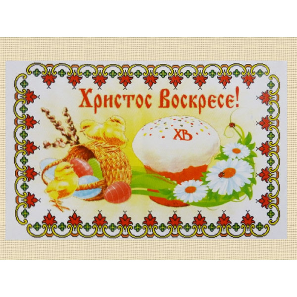 Рушник великодній №38-1 36х60