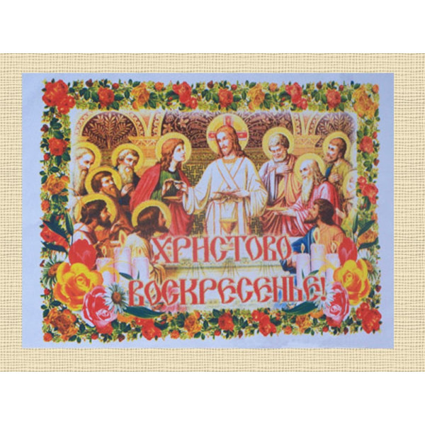 Рушник великодній №71 36х60 Великдень Вечеря