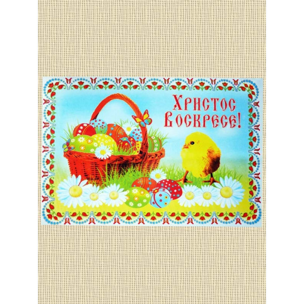 Рушник великодній №81 36х60 Великдень Перлина