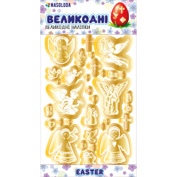 Великодні наліпки "Великодні"