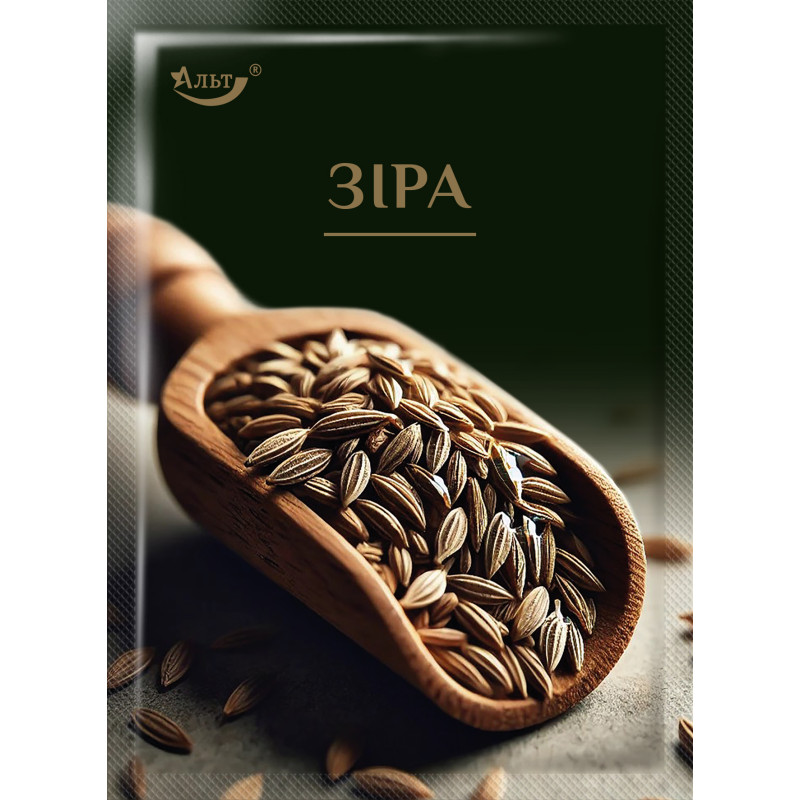 Зіра (Кумин) 10г / 200шт