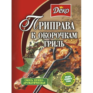 Приправа для Стегенець 25гр./100шт