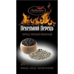 Перец черный горошек "Адский перец" 20г / 120шт