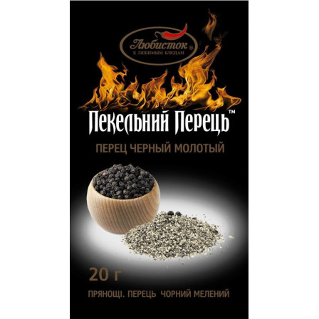 Перец черный горошек "Адский перец" 20г / 120шт