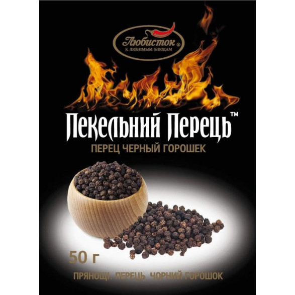 Перець чорний горошок "Пекельний перець" 50г / 50шт