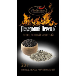 Перець чорний мелений "Пекельний перець" 20г / 120шт