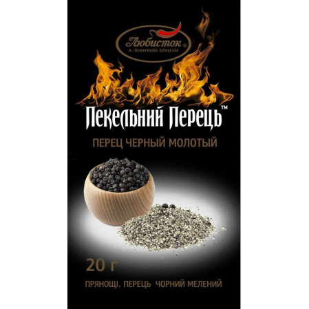 Перець чорний мелений "Пекельний перець" 20г / 120шт