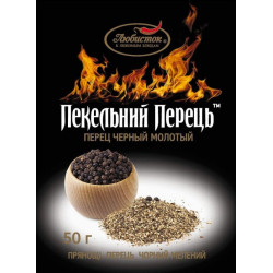 Перець чорний мелений "Пекельний перець" 50г / 50шт