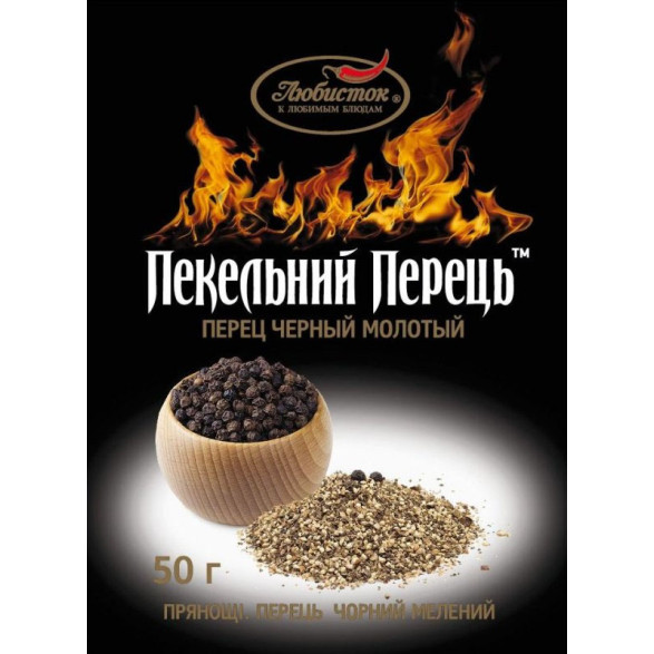 Перець чорний мелений "Пекельний перець" 50г / 50шт