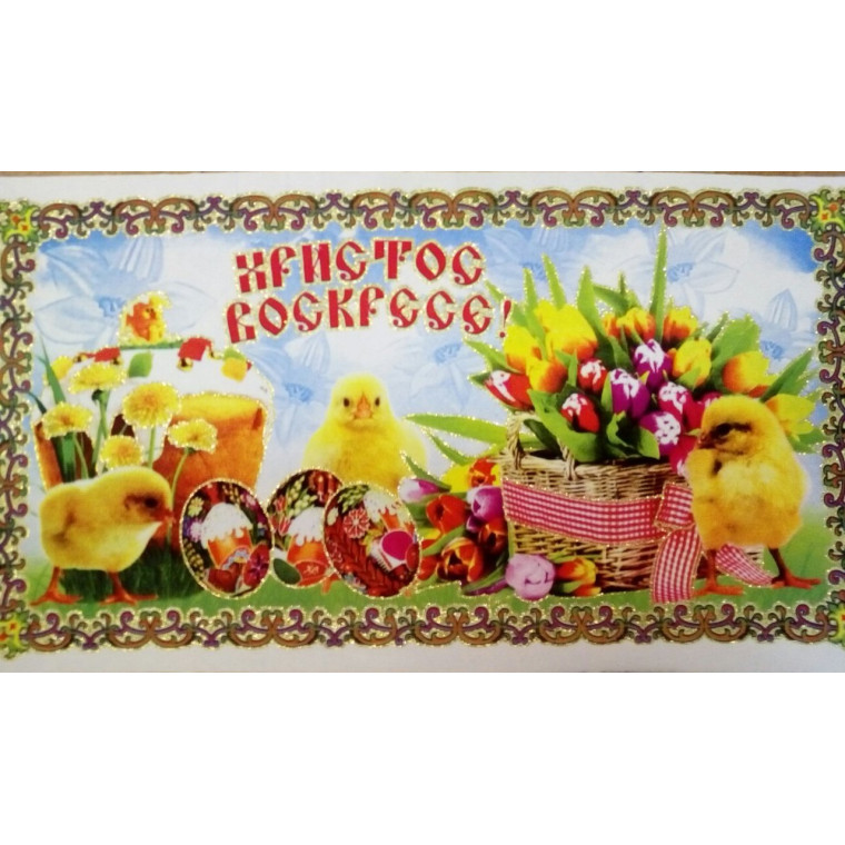 Рушник великодній 39х50 Курчата