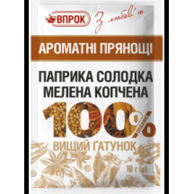 Паприка сладкая молотая копченая 10 г /100шт